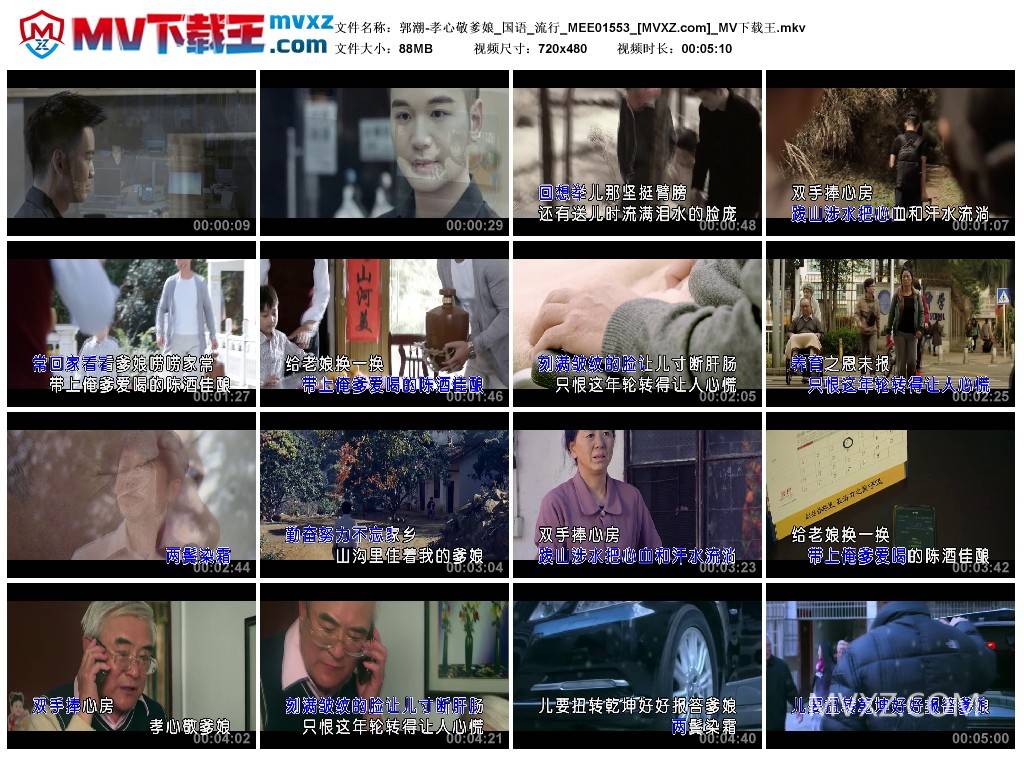 郭潮-孝心敬爹娘_国语_流行_MEE01553